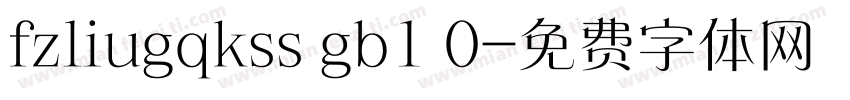 fzliugqkss gb1 0字体转换